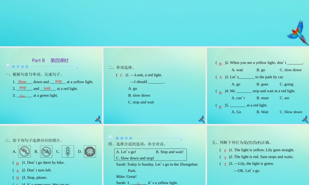 六年级英语上册 Unit 2 Ways to go to school Part B（第4课时）练习课件 人教PEP版-人教PEP小学六年级上册英语课件