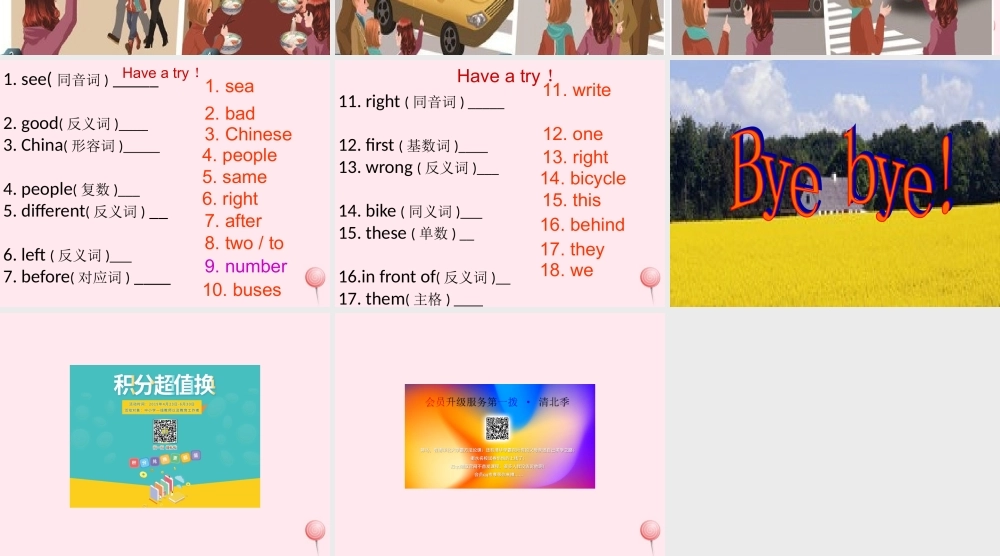 六年级英语上册 Unit 2 Ways to go to school（partC story time）课件 人教PEP-人教PEP小学六年级上册英语课件