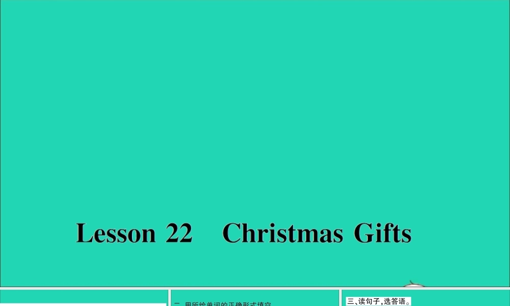 六年级英语上册 Unit 4 Christmas Lesson 22 Christmas Gifts作业课件 冀教版（三起）-冀教版小学六年级上册英语课件