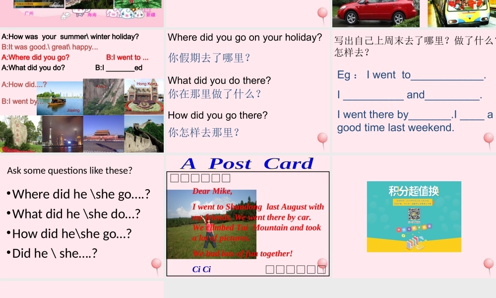 六年级英语下册 Unit 3 Where did you go A lets learn课件1 人教PEP版-人教PEP小学六年级下册英语课件