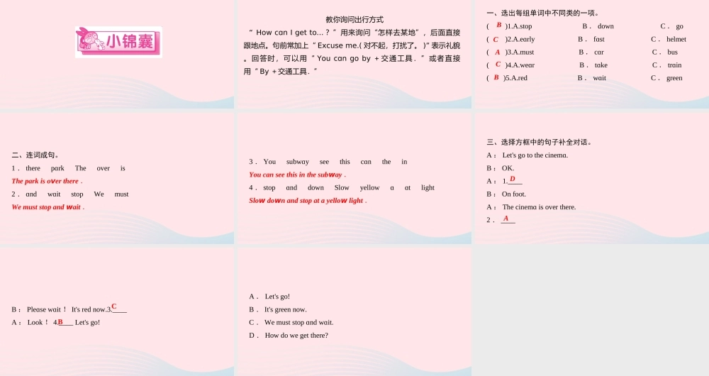 六年级英语上册 Unit 2 Ways to go to schoolPart B第二课时作业课件 人教PEP版-人教PEP小学六年级上册英语课件