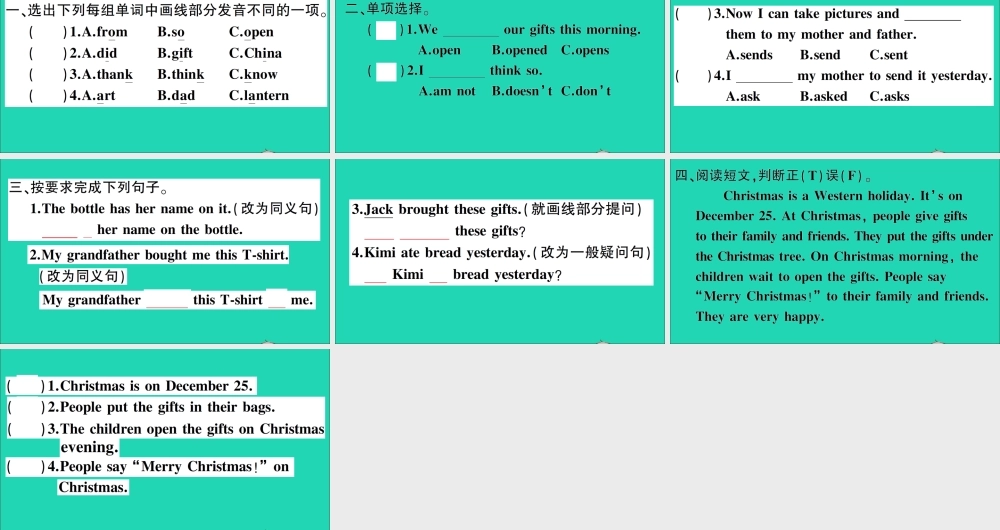 六年级英语上册 Unit 4 Christmas Lesson 23 It's Christmas Morning作业课件 冀教版（三起）-冀教版小学六年级上册英语课件