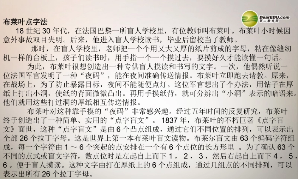 六年级英语下册 Module 8 Unit 2 His name was Louis Braille课件（2） 外研版（三起）