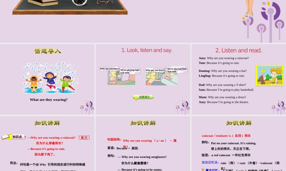 六年级英语下册 Module 8 Unit 2 Why are you wearing a hat课件 外研版（三起）-外研版小学六年级下册英语课件