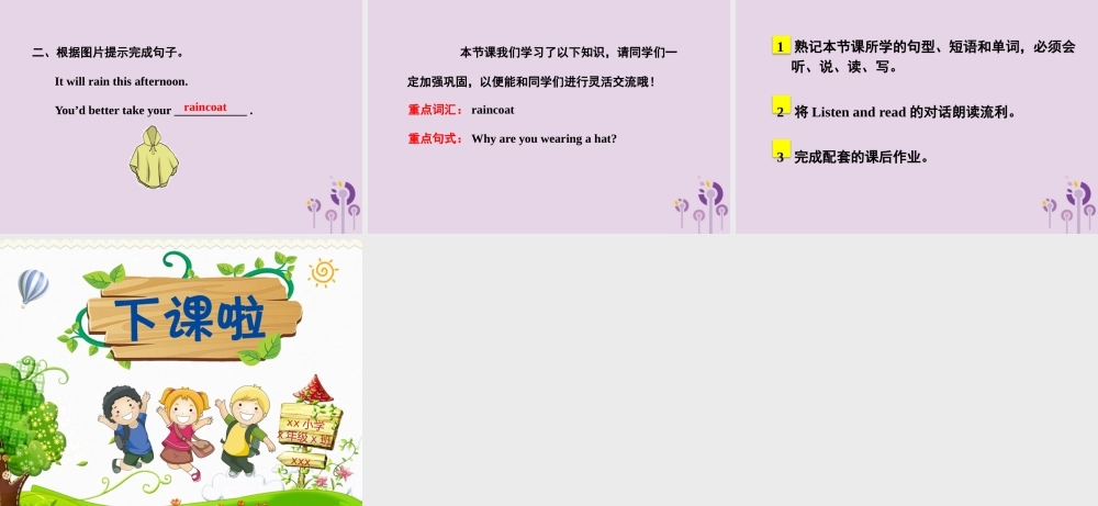 六年级英语下册 Module 8 Unit 2 Why are you wearing a hat课件 外研版（三起）-外研版小学六年级下册英语课件