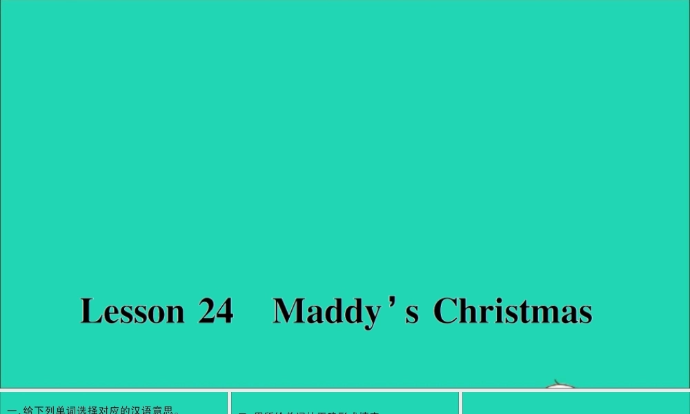 六年级英语上册 Unit 4 Christmas Lesson 24 Maddy's Christmas作业课件 冀教版（三起）-冀教版小学六年级上册英语课件