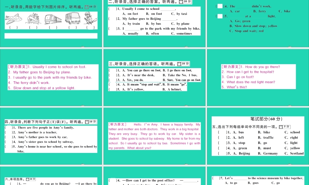六年级英语上册 Unit 2 Ways to go to school单元测试课件 人教PEP-人教PEP小学六年级上册英语课件