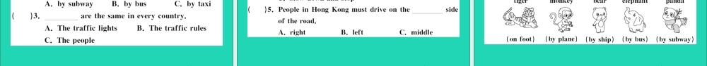 六年级英语上册 Unit 2 Ways to go to school单元测试课件 人教PEP-人教PEP小学六年级上册英语课件