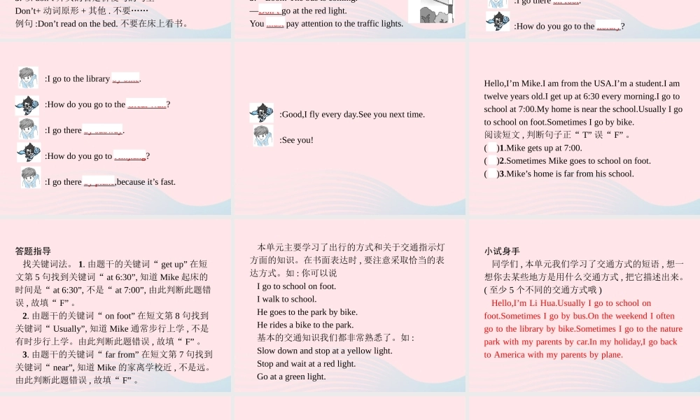 六年级英语上册 Unit 2 Ways to go to school单元核心素养演练课件 人教PEP版-人教PEP小学六年级上册英语课件