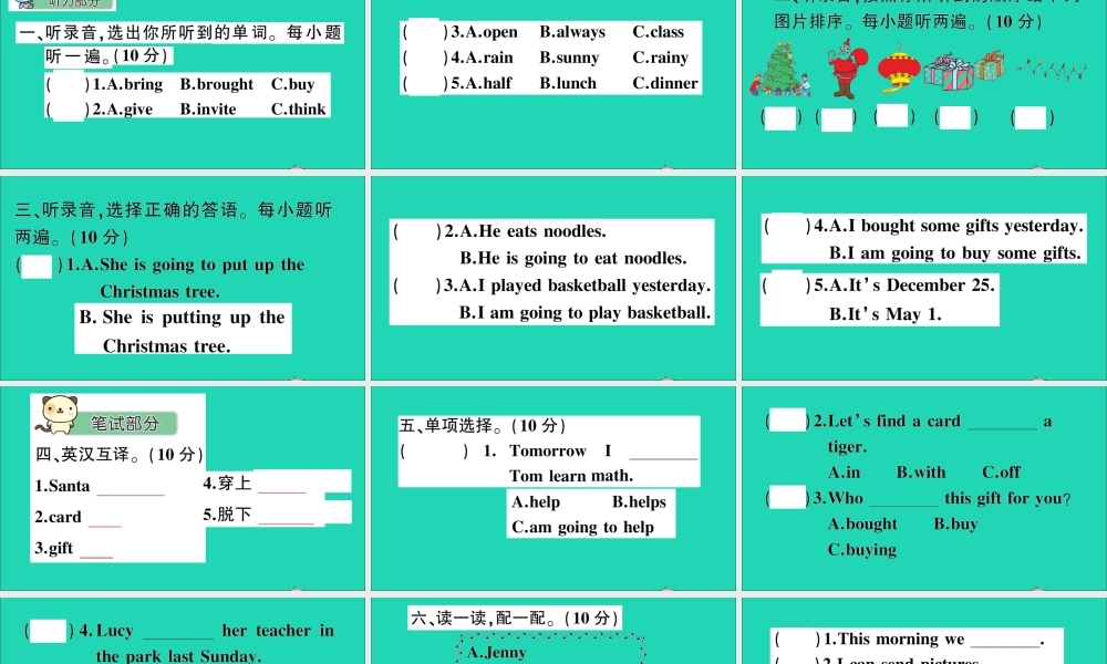 六年级英语上册 Unit 4 Christmas测试课件+素材 冀教版（三起）