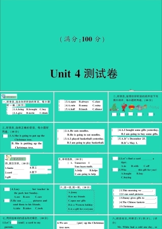 六年级英语上册 Unit 4 Christmas测试课件+素材 冀教版（三起）