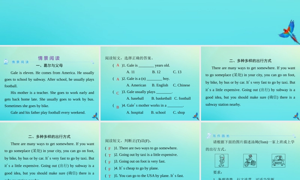 六年级英语上册 Unit 2 Ways to go to school情景阅读练习课件 人教PEP版-人教PEP小学六年级上册英语课件