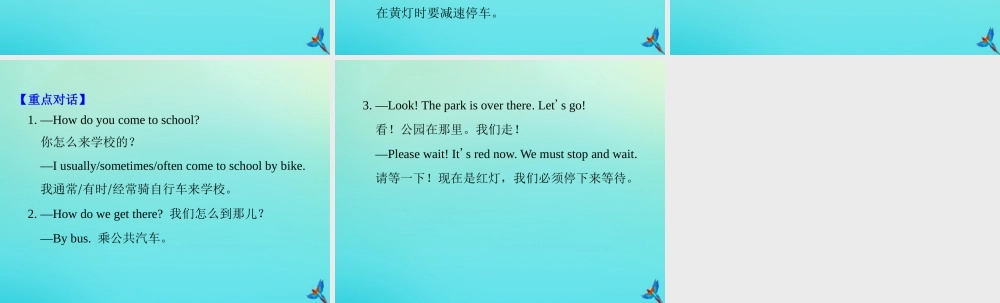 六年级英语上册 Unit 2 Ways to go to school知识梳理练习课件 人教PEP版-人教PEP小学六年级上册英语课件