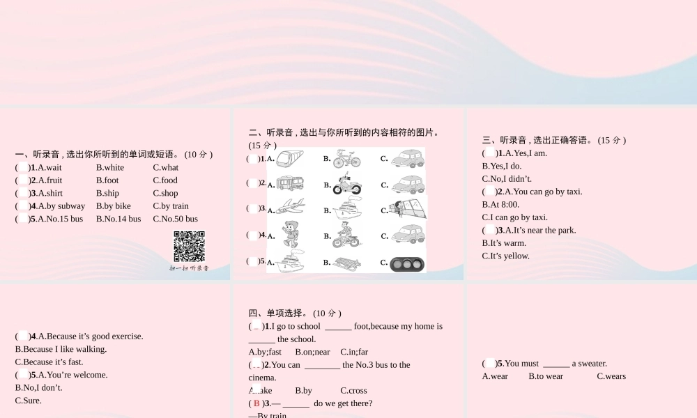 六年级英语上册 Unit 2 Ways to go to school自测课件 人教PEP版-人教PEP小学六年级上册英语课件