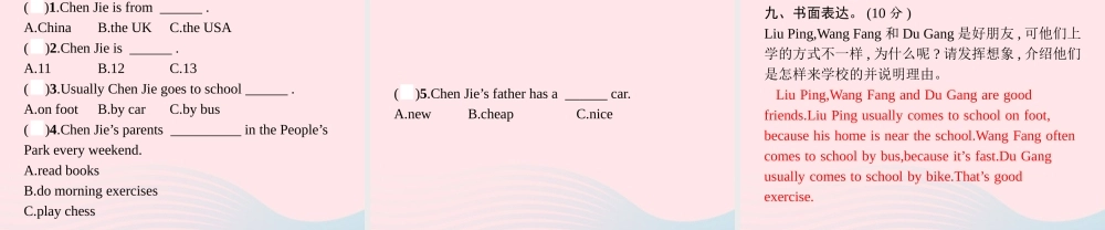 六年级英语上册 Unit 2 Ways to go to school自测课件 人教PEP版-人教PEP小学六年级上册英语课件