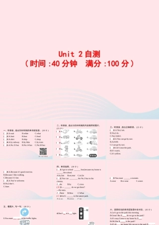 六年级英语上册 Unit 2 Ways to go to school自测课件 人教PEP版-人教PEP小学六年级上册英语课件