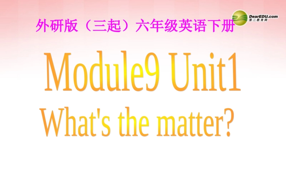六年级英语下册 Module 9 Unit 1 What' the matter with her？课件（2） 外研版（三起）