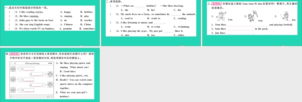 六年级英语上册 Unit 4 I have a pen pal Part A Let's try Let's talk作业课件 人教PEP-人教PEP小学六年级上册英语课件