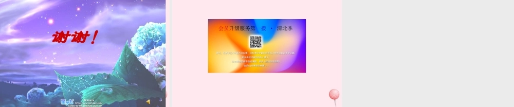 六年级语文上册 第21课《天上的街市》课件1 沪教版-沪教版小学六年级上册语文课件