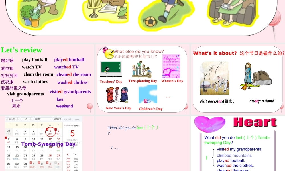 六年级英语下册 Unit 3 Where did you go Part A Lets talk课件 人教PEP版-人教PEP小学六年级下册英语课件