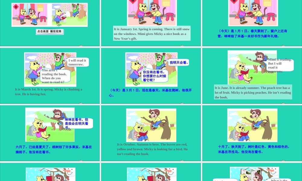 六年级英语上册 Unit 6 There are four seasons in a year Revision课件+素材 人教精通版（三起）