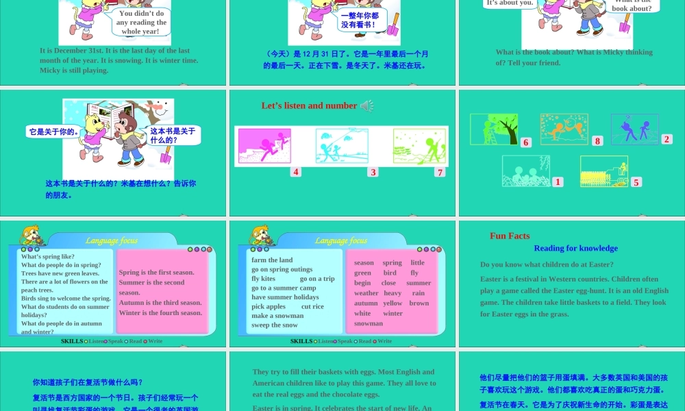 六年级英语上册 Unit 6 There are four seasons in a year Revision课件+素材 人教精通版（三起）