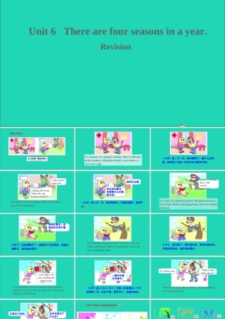 六年级英语上册 Unit 6 There are four seasons in a year Revision课件+素材 人教精通版（三起）