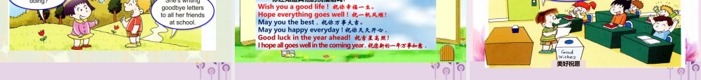 六年级英语下册 Module 9 Unit 2 Wishing you happiness every day课件 外研版（三起）-外研版小学六年级下册英语课件
