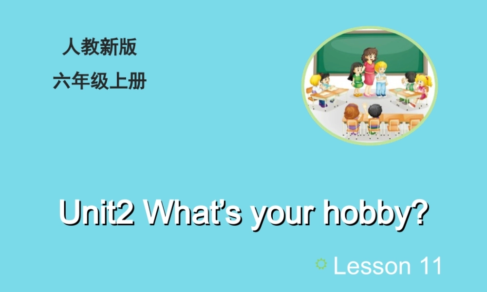 六年级英语上册 Unit 2 What’s your hobby（Lesson11）教学课件 人教精通版-人教版小学六年级上册英语课件