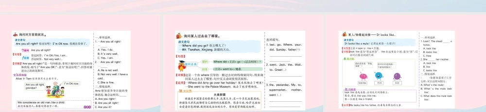 六年级英语下册 Unit 3 Where did you go Part A课堂课件 人教PEP版-人教PEP小学六年级下册英语课件