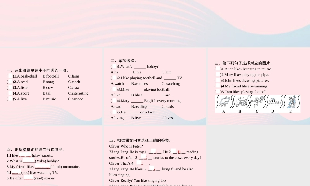 六年级英语上册 Unit 4 I have a pen pal Part A（1）Let’s try Let’s talk作业课件 人教PEP版-人教PEP小学六年级上册英语课件