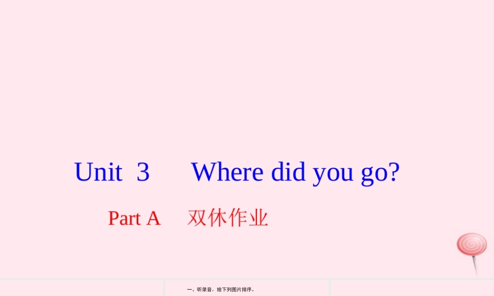 六年级英语下册 Unit 3 Where did you go Part A双休作业课件 人教PEP版-人教PEP小学六年级下册英语课件