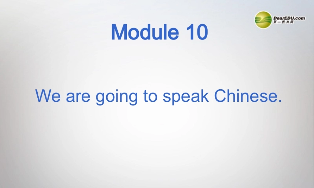 六年级英语下册 Module 10 Unit 1 We are going to speak Chinese课件（2） 外研版（三起）