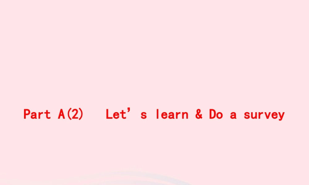 六年级英语上册 Unit 4 I have a pen pal Part A（2）Let’s learn Do a survey作业课件 人教PEP版-人教PEP小学六年级上册英语课件