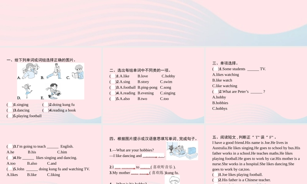 六年级英语上册 Unit 4 I have a pen pal Part A（2）Let’s learn Do a survey作业课件 人教PEP版-人教PEP小学六年级上册英语课件