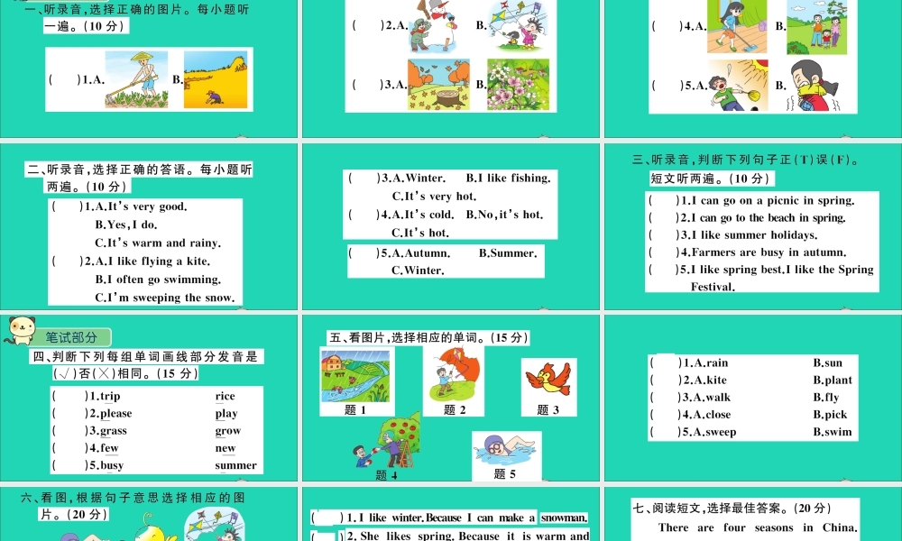 六年级英语上册 Unit 6 There are four seasons in a year检测课件+素材 人教精通版（三起）