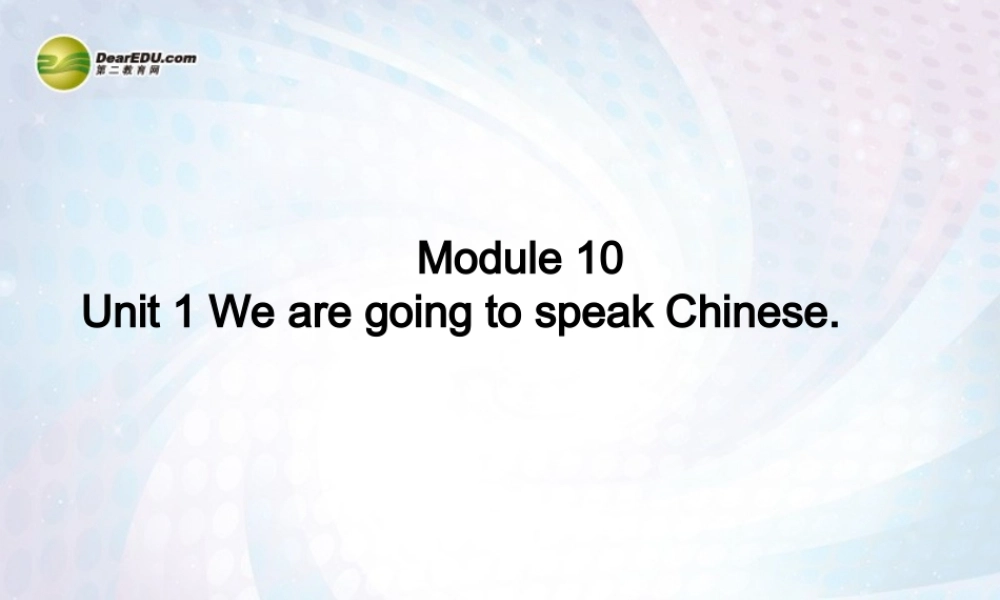 六年级英语下册 Module 10 Unit 1 We are going to speak Chinese课件（4） 外研版（三起）