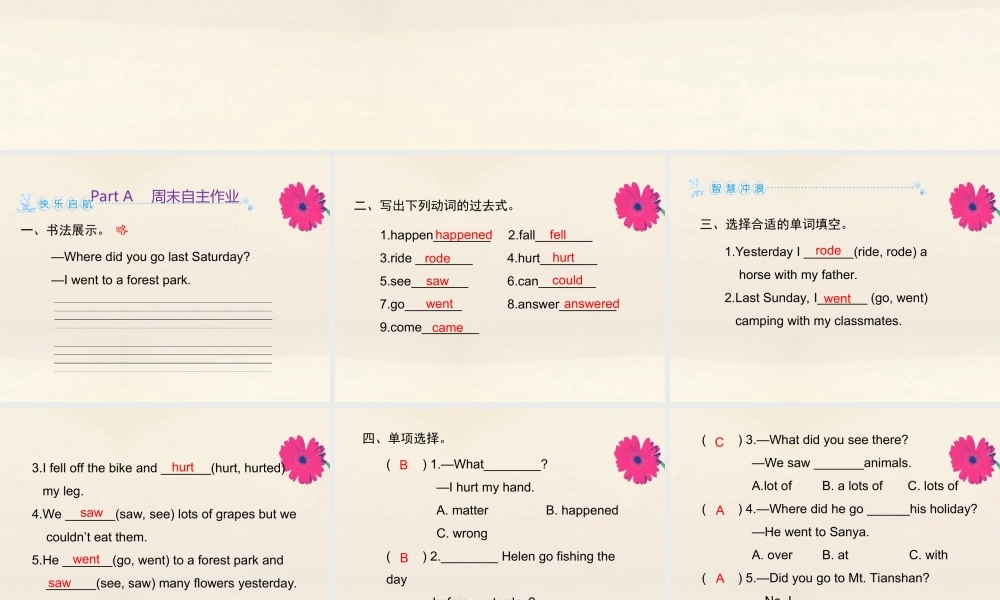 六年级英语下册 Unit 3 Where did you go Part A周末自主作业习题课件 人教PEP版-人教PEP小学六年级下册英语课件