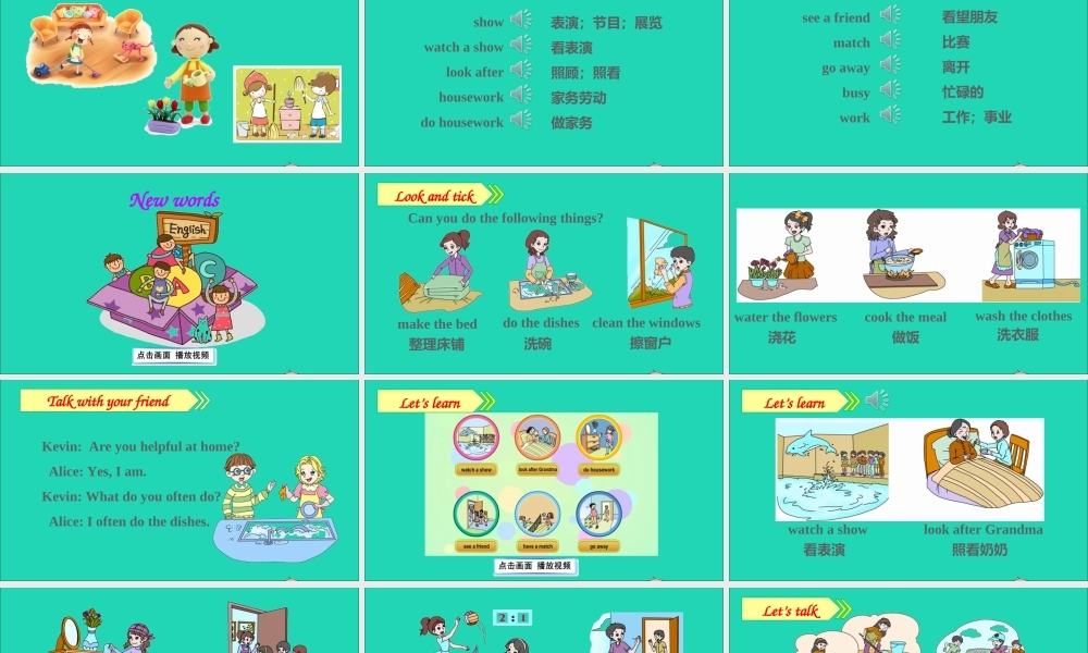 六年级英语上册 Unit 6 What did you do last weekend part A课件+素材 陕旅版（三起）