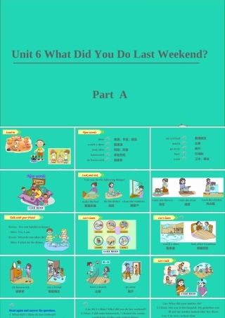 六年级英语上册 Unit 6 What did you do last weekend part A课件+素材 陕旅版（三起）