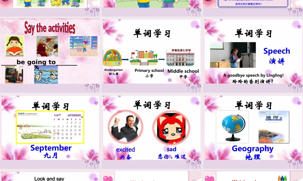 六年级英语下册 Module 10 Unit 1 We’re going to different schools课件 外研版（三起）-外研版小学六年级下册英语课件