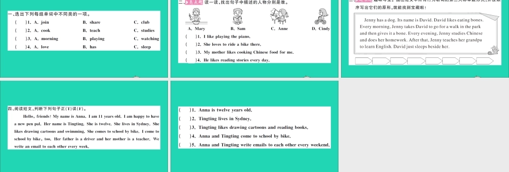 六年级英语上册 Unit 4 I have a pen pal Part B Let's Check Let's wrap it up作业课件 人教PEP-人教PEP小学六年级上册英语课件