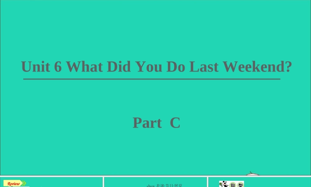 六年级英语上册 Unit 6 What did you do last weekend part C课件+素材 陕旅版（三起）