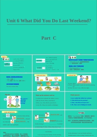 六年级英语上册 Unit 6 What did you do last weekend part C课件+素材 陕旅版（三起）