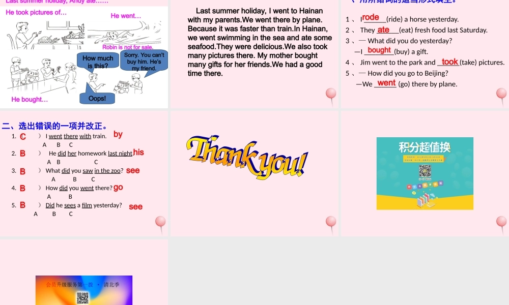 六年级英语下册 Unit 3 Where did you go Part B Lets learn课件 人教PEP版-人教PEP小学六年级下册英语课件
