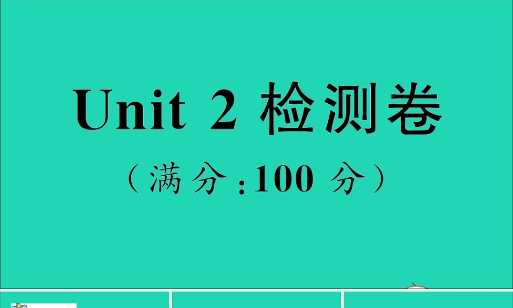 六年级英语上册 Unit 2 What's your hobby检测课件+素材 人教精通版（三起）