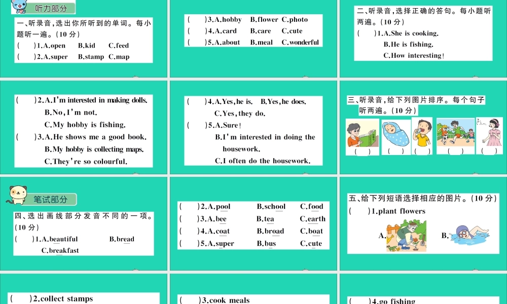 六年级英语上册 Unit 2 What's your hobby检测课件+素材 人教精通版（三起）