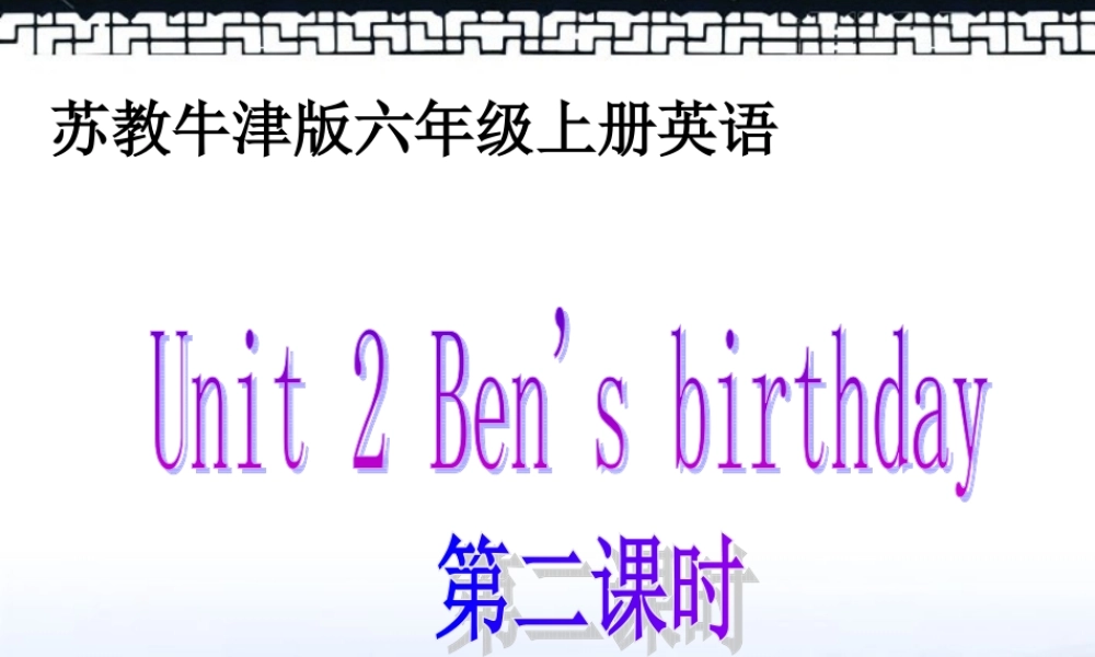 六年级英语上册 Unit 2 第二课时课件 苏教牛津版