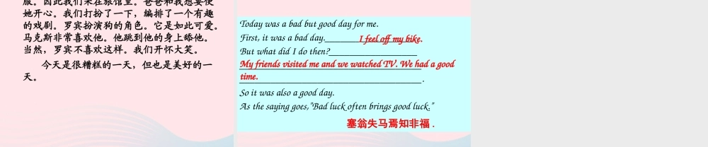 六年级英语下册 Unit 3 Where did you go Part B Read and write教学课件 人教PEP版-人教PEP小学六年级下册英语课件