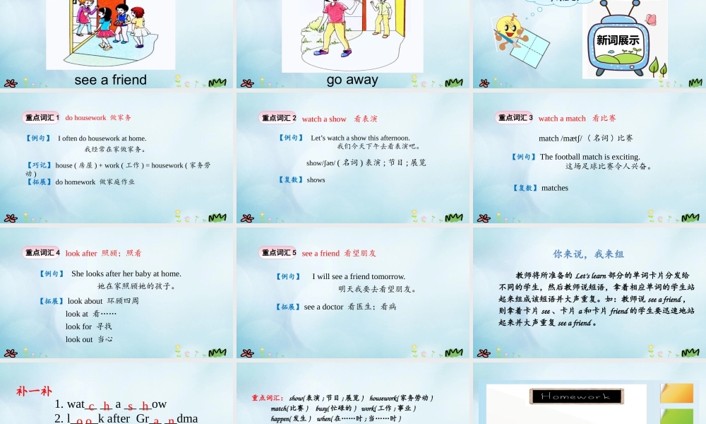 六年级英语上册 Unit 6 What did you do last weekend（第1课时）课件 陕旅版（三起）-陕旅版小学六年级上册英语课件